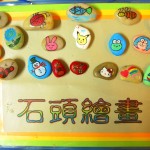 stone (7)